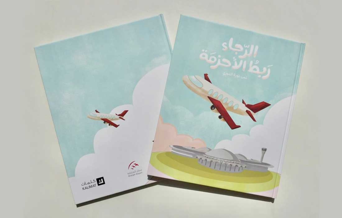 Sharjah Airport boosts children’s travel education with storybook